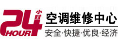 克孜勒苏柯尔克孜24小时空调维修服务中心